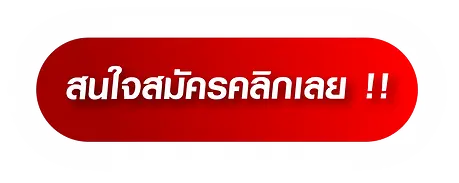 โปรโมชั่นอินเตอร์เน็ตบ้านทรู