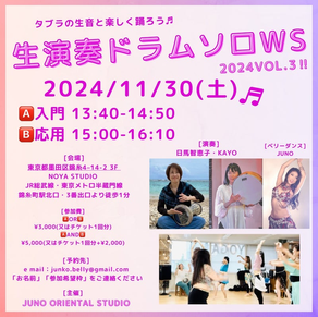 11/30(土)生演奏ドラムソロWS開催♩