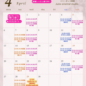 2026年4月のスケジュール