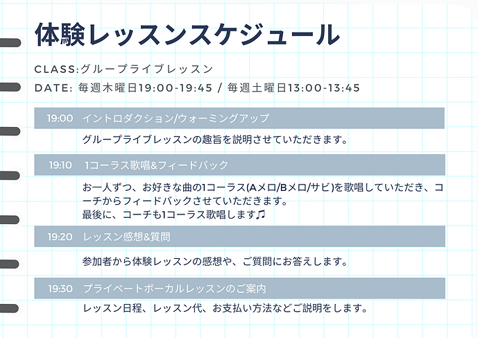 Lesson Schedule (1).png