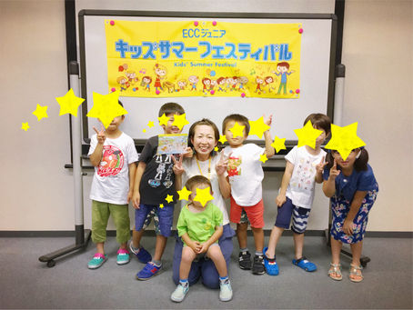 キッズサマーフェスティバル