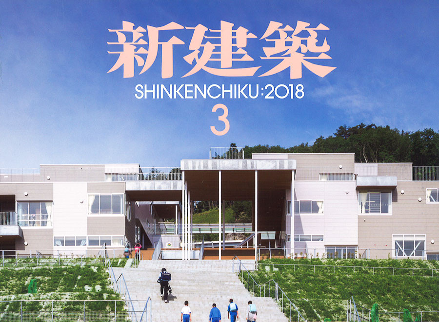 Media 京都女子大学図書館が新建築18年3月号に掲載されました