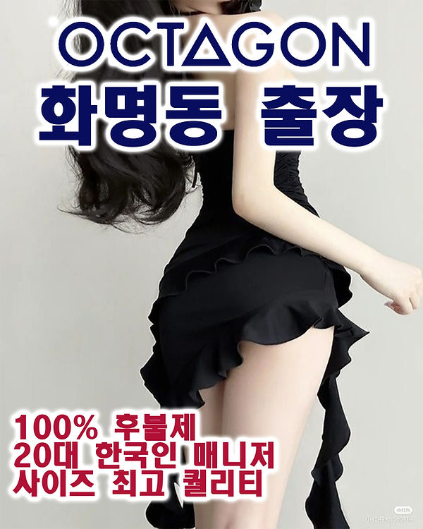 화명동출장안마 화명동출장마사지