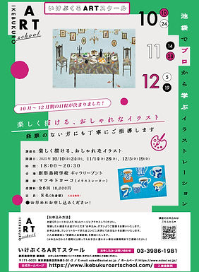 2025101112_IASイラストチラシ.jpg