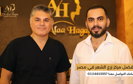 زراعة الشعر في مصر