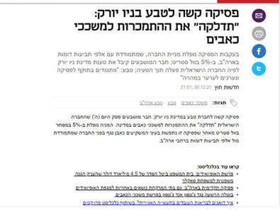 טיפול הומאופתי בכאבים