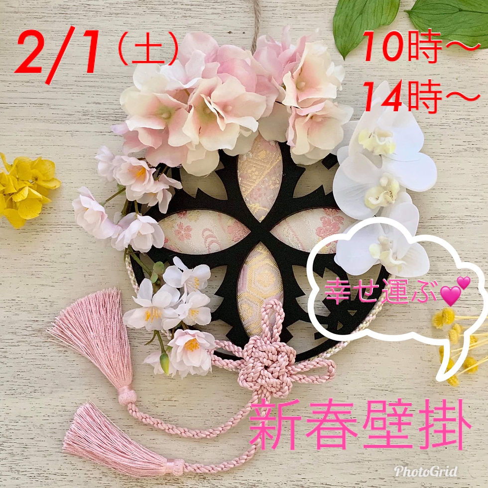 手作り教室 2月1日(土)10:00 14:00
