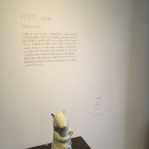 全景-鼠|Panorama – Mouse