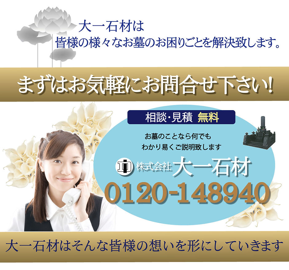 お問い合わせください！