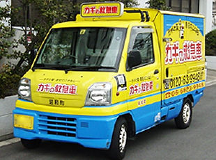 カギの救急車昭和町店車