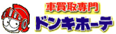 車買取専門ドンキホーテ　土浦市