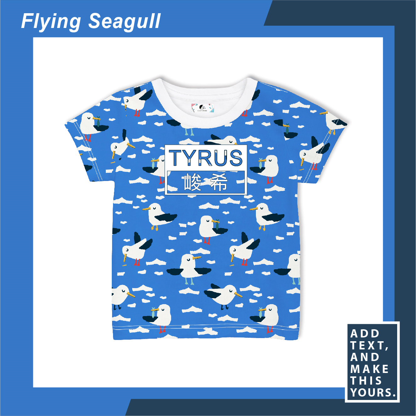 Wild Safari - Flying Seagull - T-shirt (Kid)