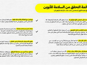 سناب شات تطلق تعزيزات رقمية جديدة لحماية المستخدمين الذين تتراوح أعمارهم بين 13 و17 عامًا في السعودي