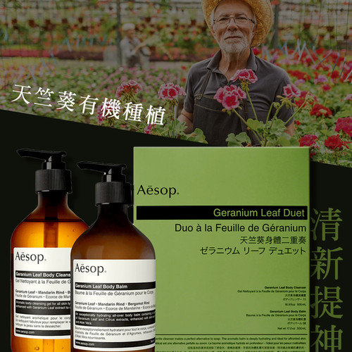 Aesop Geranium Leaf Duet 2本セット Amazon.com : Aesop Geranium Leaf Duet | Gel Body Cleanser