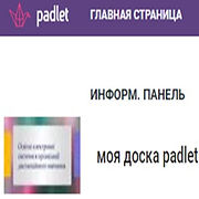 padlet.jpg