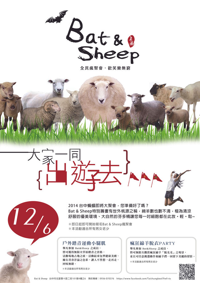 bat&sheep 2-012.jpg