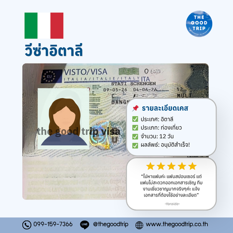 ทำวีซ่า