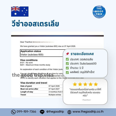 ทำวีซ่า