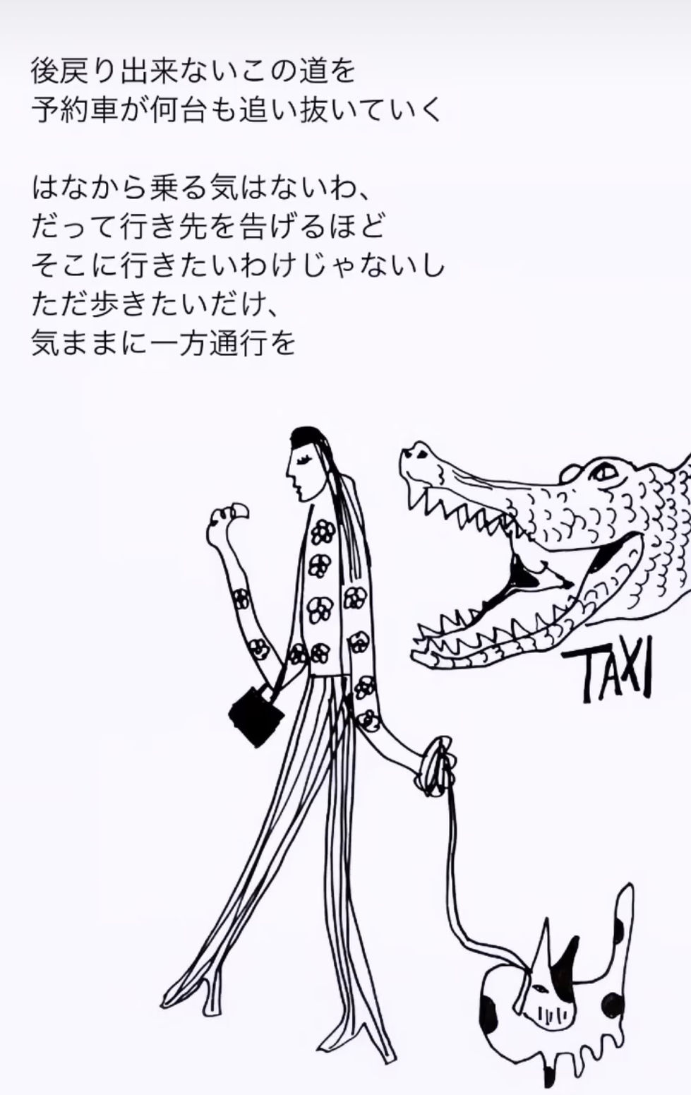 タクシーには乗らない