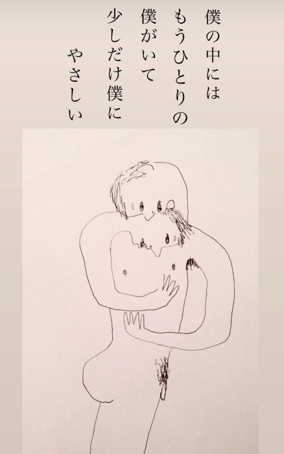ぼくのもうひとり