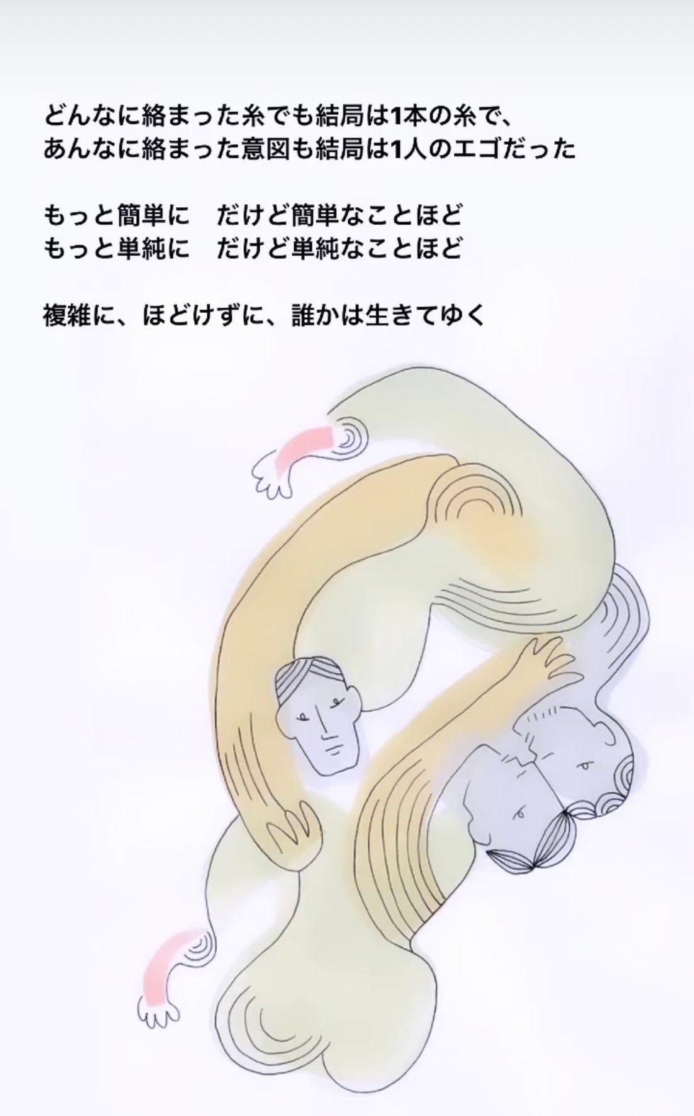 糸と意図
