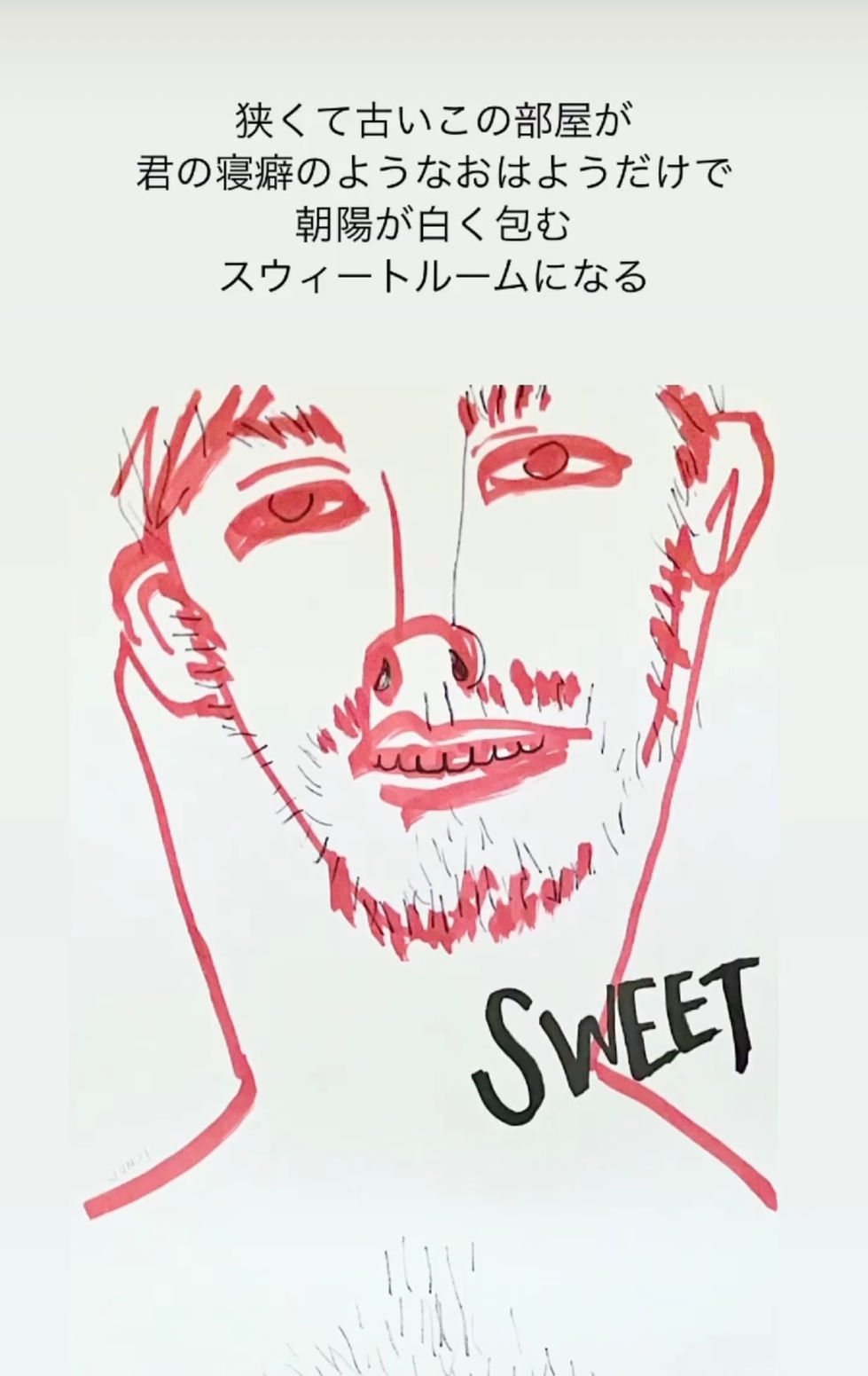 スイートルーム、マン