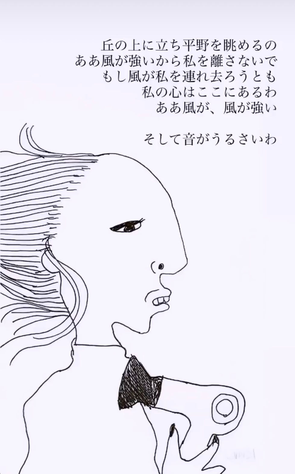 風を切る
