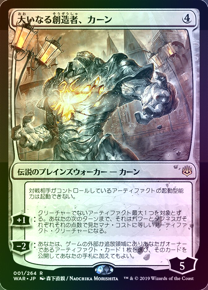 Karn, the Great Creator - WAR 1 Foil