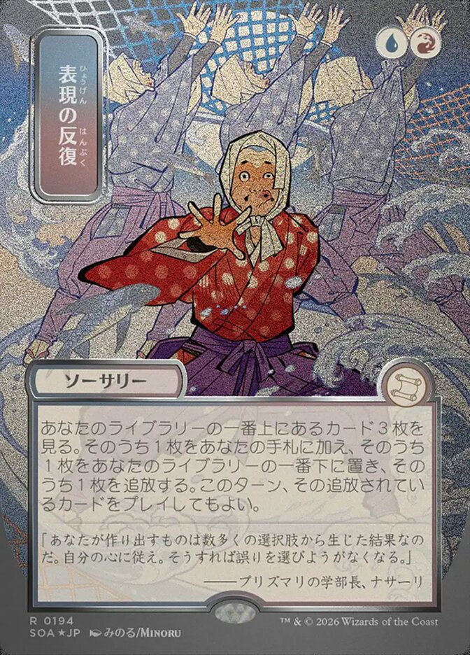 Expressive Iteration - SOA 194 Silver Scroll Foil JP
