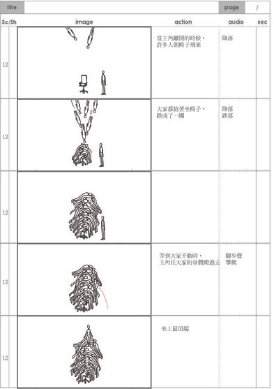 chairman_頁面_11.jpg