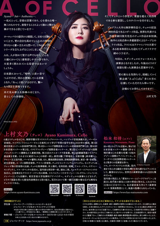 【おまとめ】上達を約束する　チェロ　スケールレッスンと応用フレーズ集 Cello 上達を約束する チェロ・スケールレッスンと応用フレーズ集
