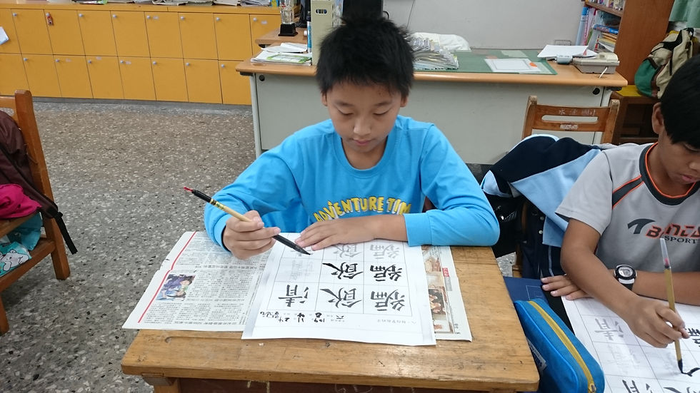書法課~姿勢進步囉!!!