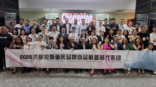 Exitosa exposición comercial de Chongqing, China y Honduras 2025