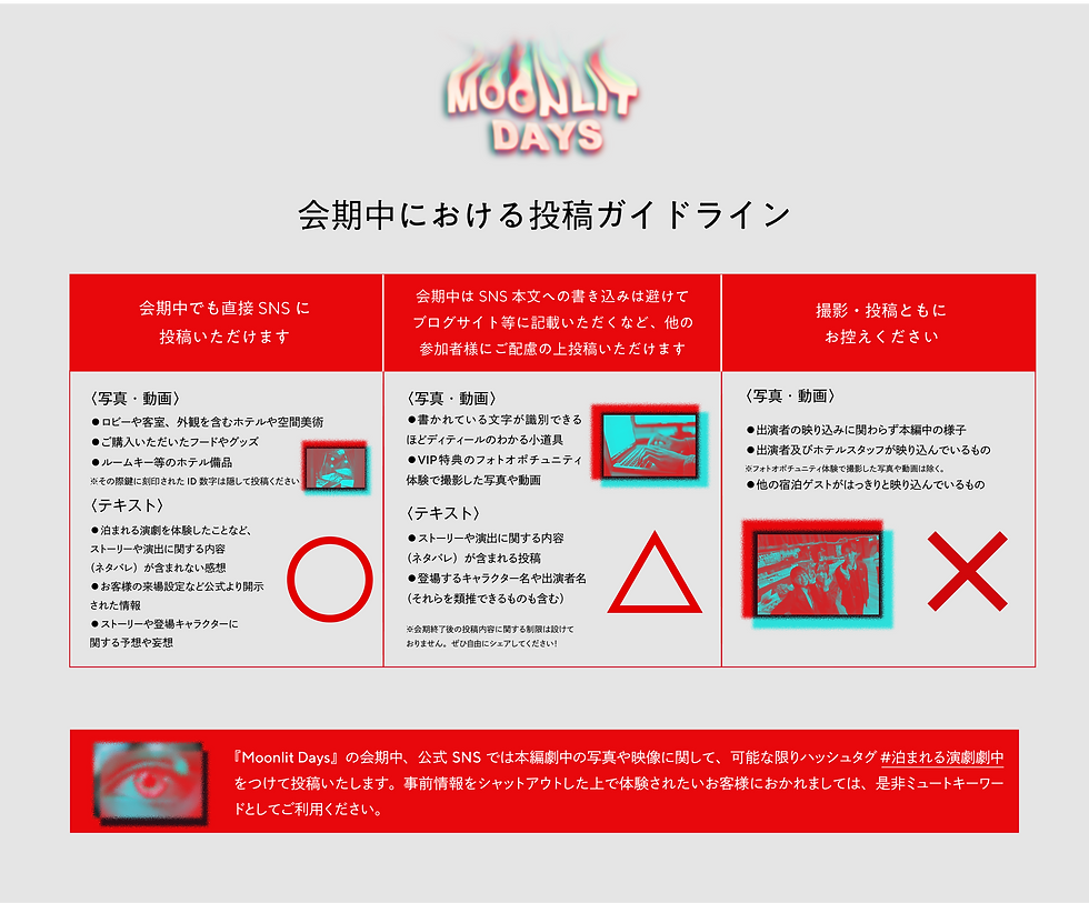 ガイド.png
