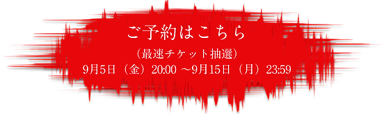 ご予約はこちら.png