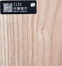 1133 米薩橡木 (加價色)_edited.jpg