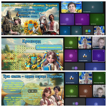 День захисників і захисниць України