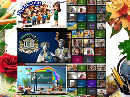 Зі святом, любі вчителі!