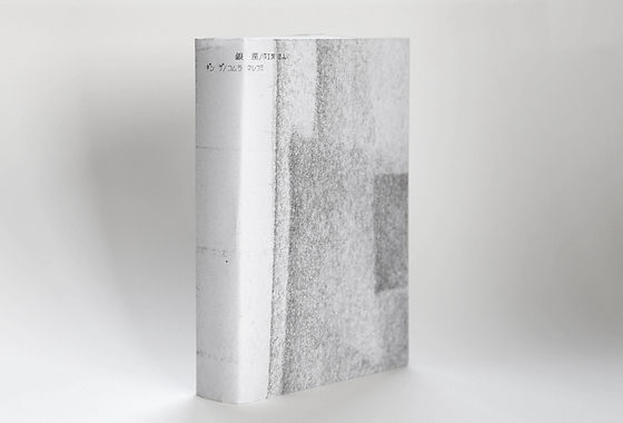 小村希史 「ギンザ」 100部限定 森岡書店 Ginza | Mare Komura