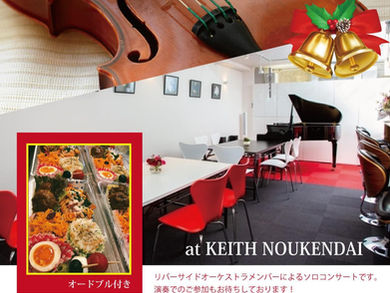 12月7日(土)ソロコンサート