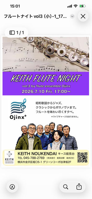 7月10日(金)フルートnight