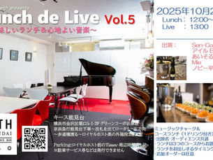 ランチ de ライブ