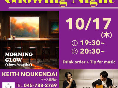 10月17日(木) glowing ナイト