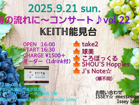 9月21日(日)ブッキングLIVE