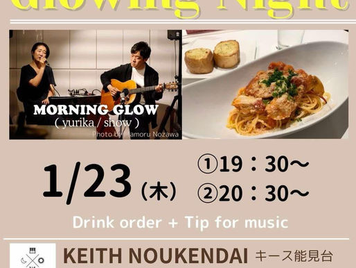 1月23日(木)glowing ナイト