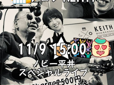 11月9日(土) 音楽ライブ