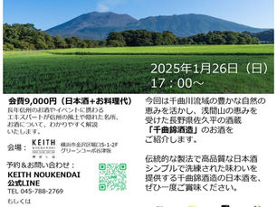 1月26日(日)日本酒会🍶