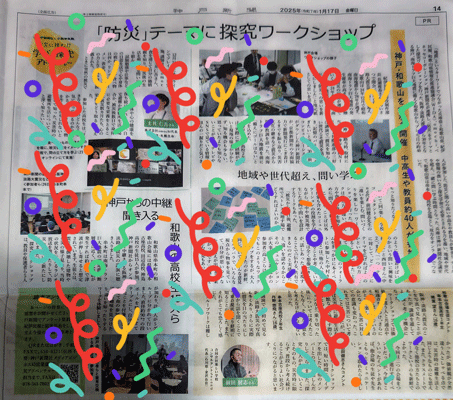 1331神戸新聞-135k.gif