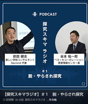 1115スキマラジオ-42k.gif