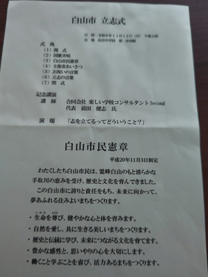 1115立志式-75k.gif